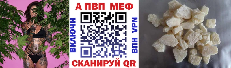 APVP Соль  Купить где  Нестеровская 