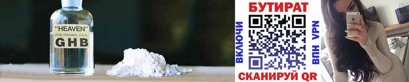 БУТИРАТ BDO  Купить  Нестеровская 