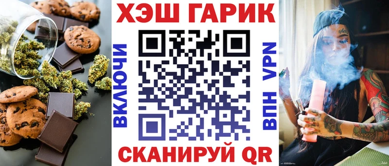 Печенье с ТГК марихуана Нестеровская