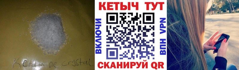 КЕТАМИН VHQ  Купить где  Нестеровская 